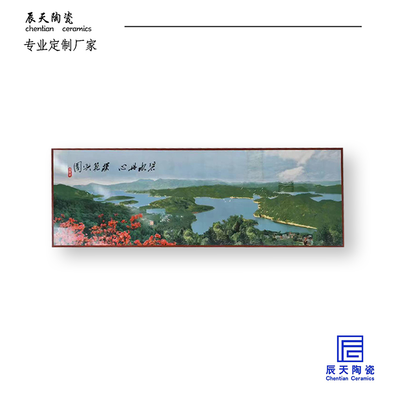<b>客戶定制 室外室內(nèi)創(chuàng)意陶瓷裝飾畫</b>